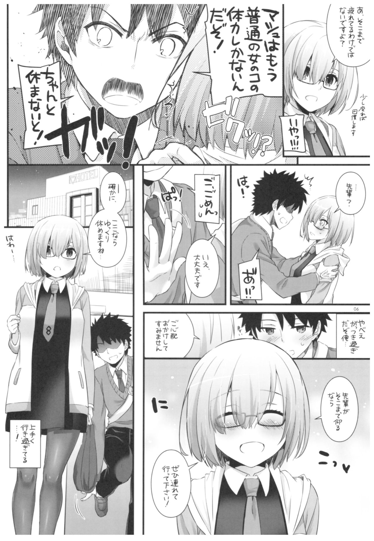 (COMIC1☆11) [Digital Lover (Nakajima Yuka)] D.L. action 114 (Fate/Grand Order) page 5 full