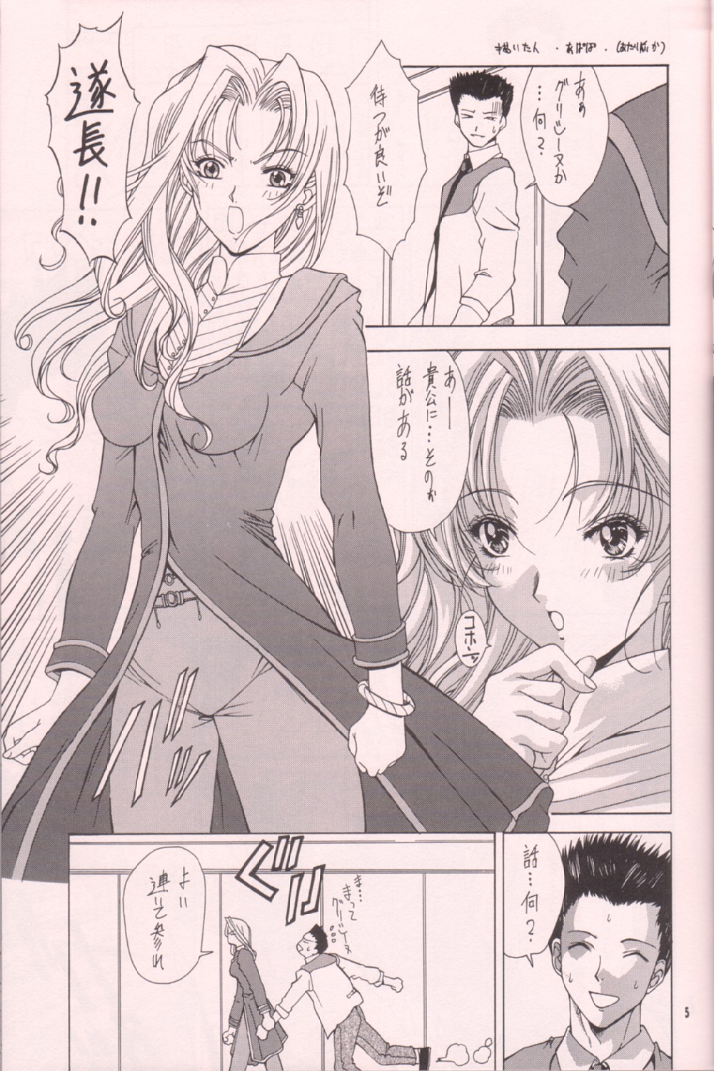 (C60) [Gakuen Hanimokuo (Shinonome Maki)] Soutouryu (Sakura Taisen 3: Pari wa Moete iru ka?) page 4 full