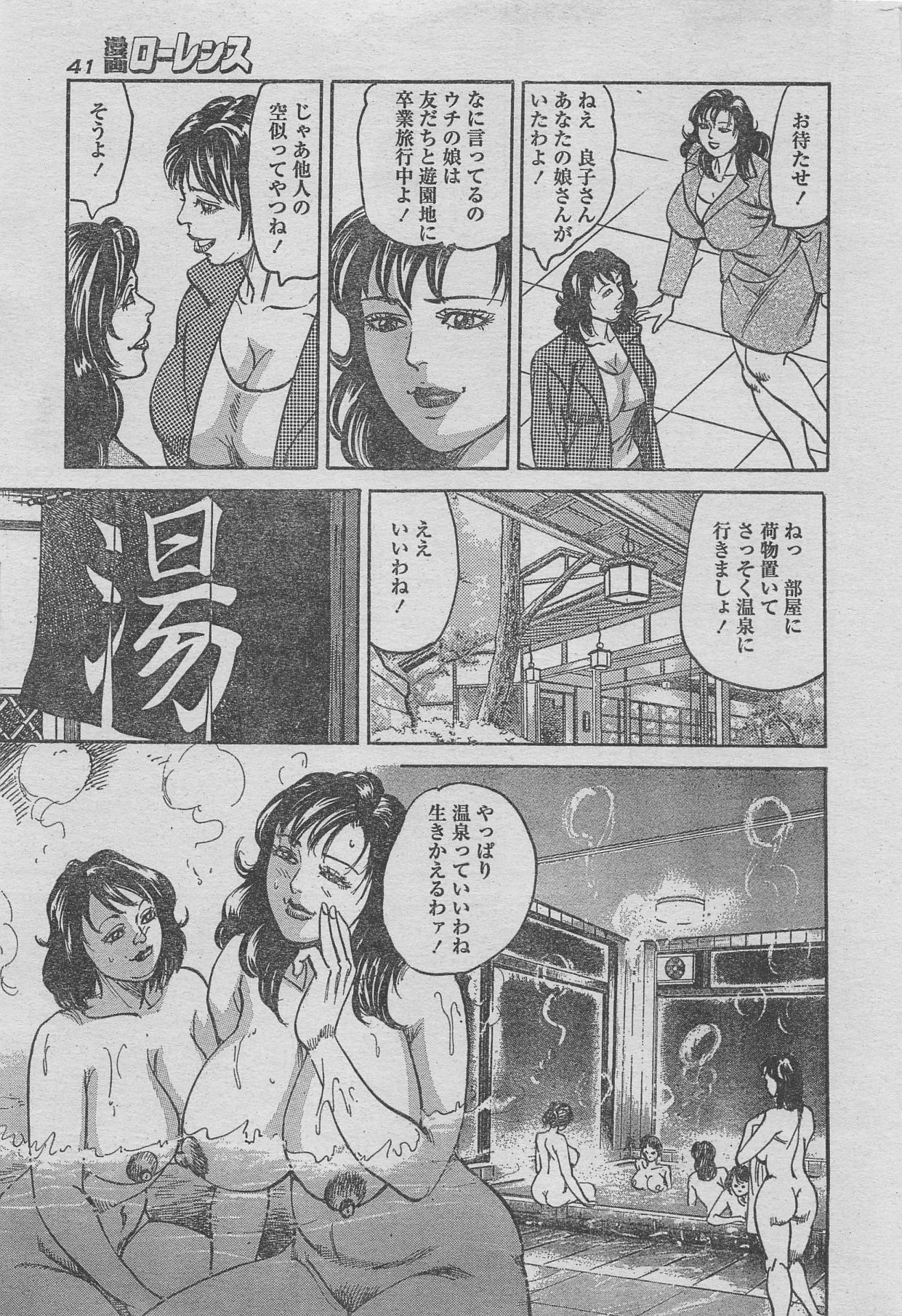 Manga Lawrence 2013-04 page 29 full