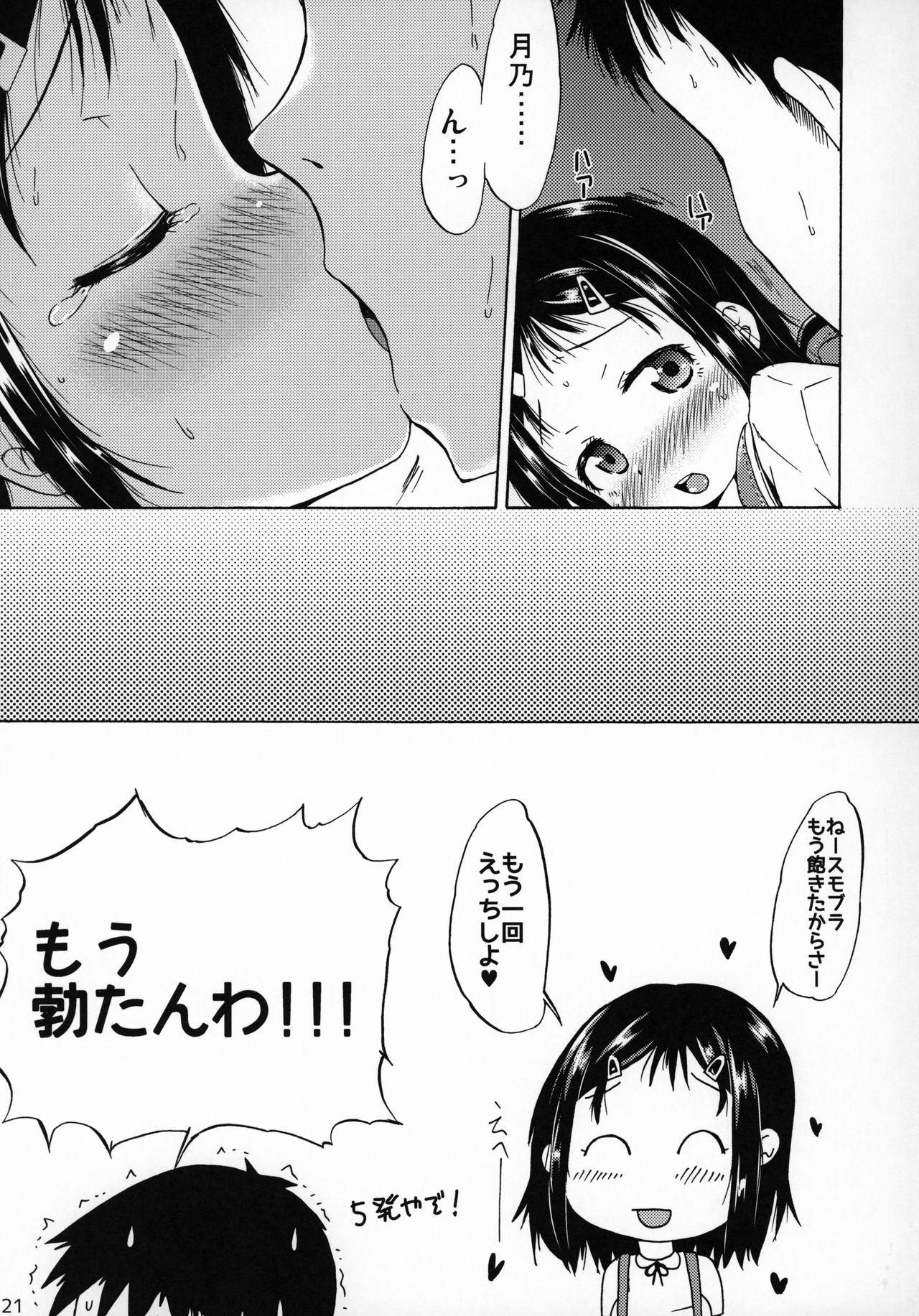 (C96) [MILK STANDARD (Shinichi)] Tsuri Skirt no Onnanoko ni Kiss Shitara Hatsujou Shichatta Ohanashi. page 20 full