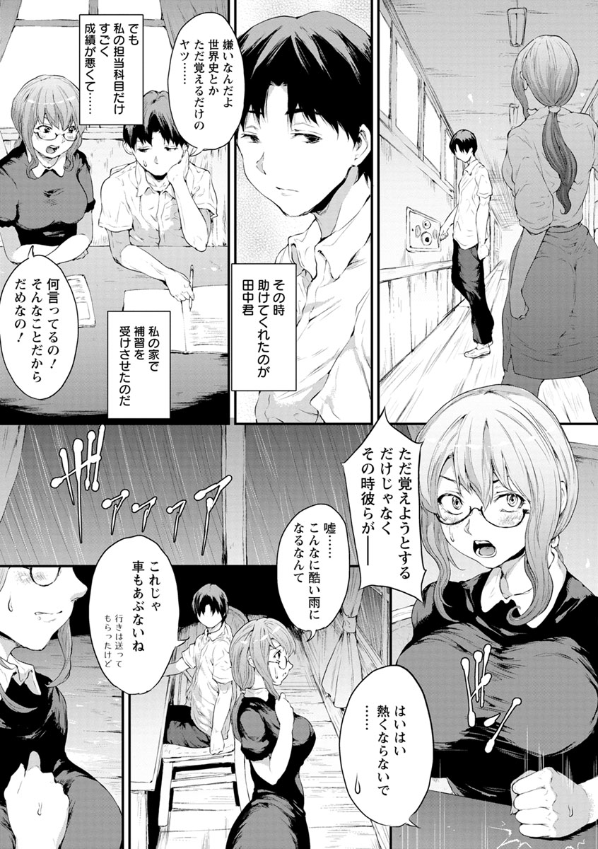 [Kurokoeda] Yotsuyu ni Nureru Hana [Digital] page 26 full