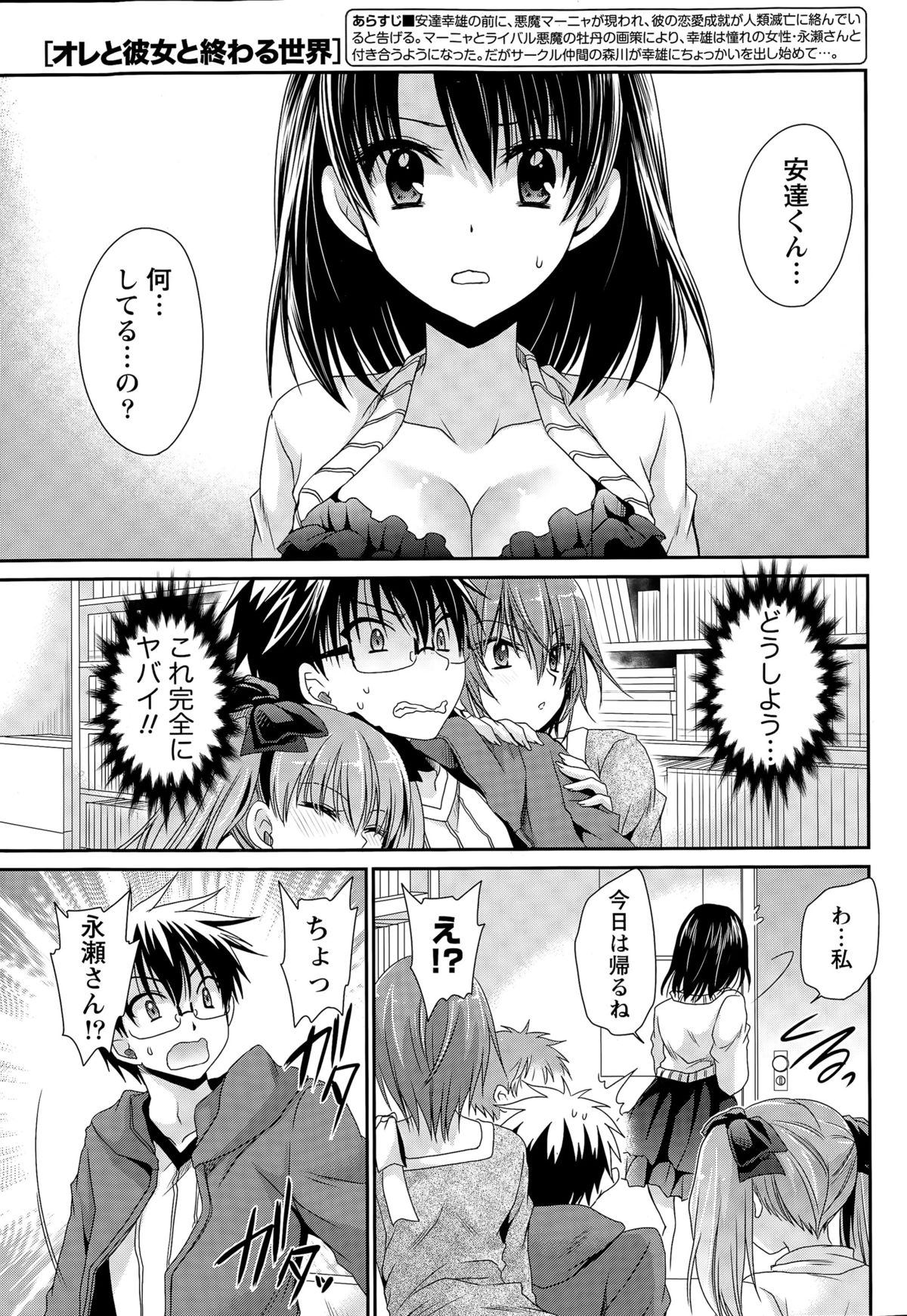 Namaiki! 2015-07 page 39 full