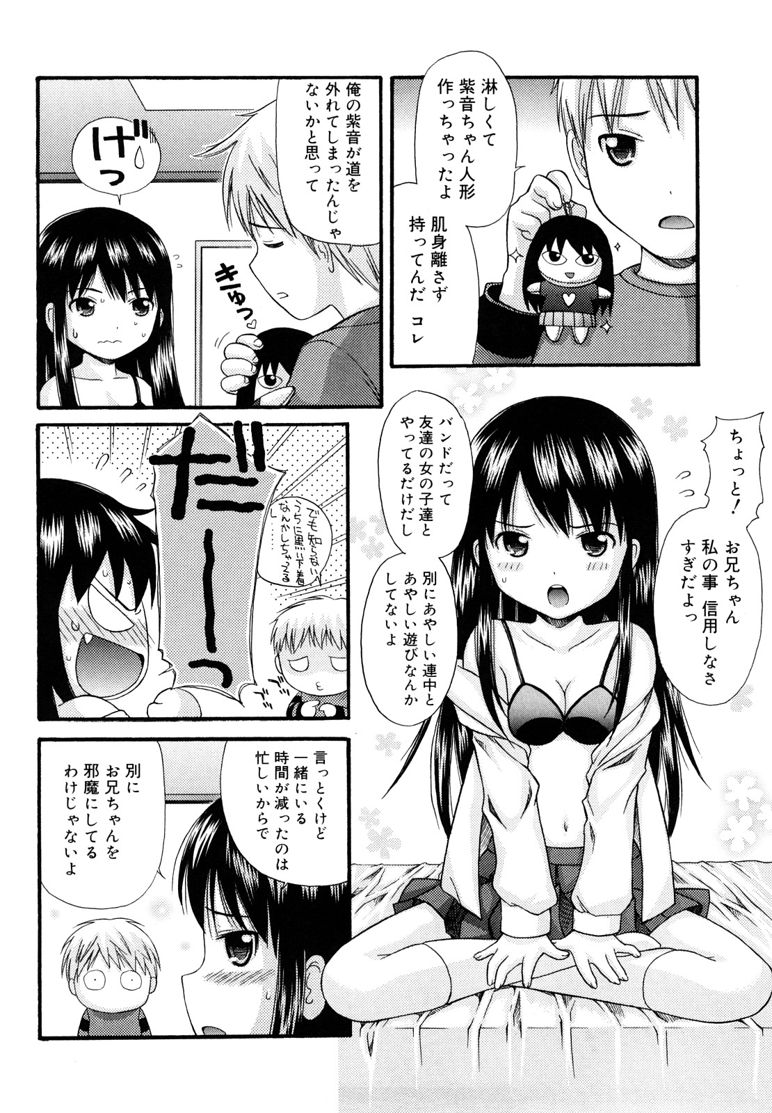 [Nendo.] Megane de H de Konamaiki! page 50 full