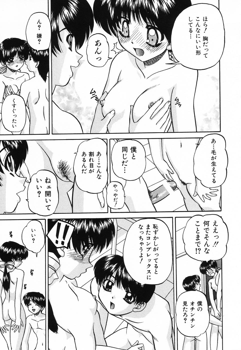 [Chunrouzan] Hime Hajime - First sexual intercourse in a New Year page 18 full