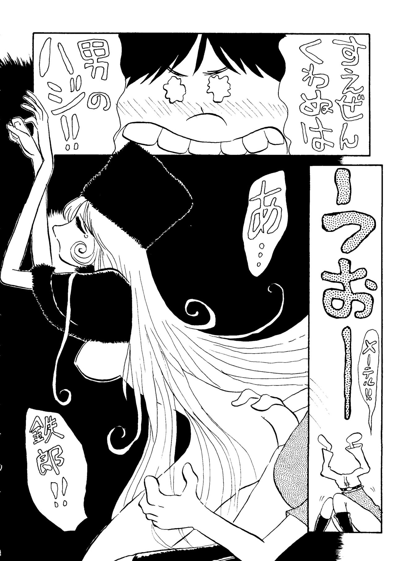 (C56) [Cha Cha Cha Brothers (Various)] Daimatsumotorou (Galaxy Express 999, Space Battleship Yamato) page 27 full