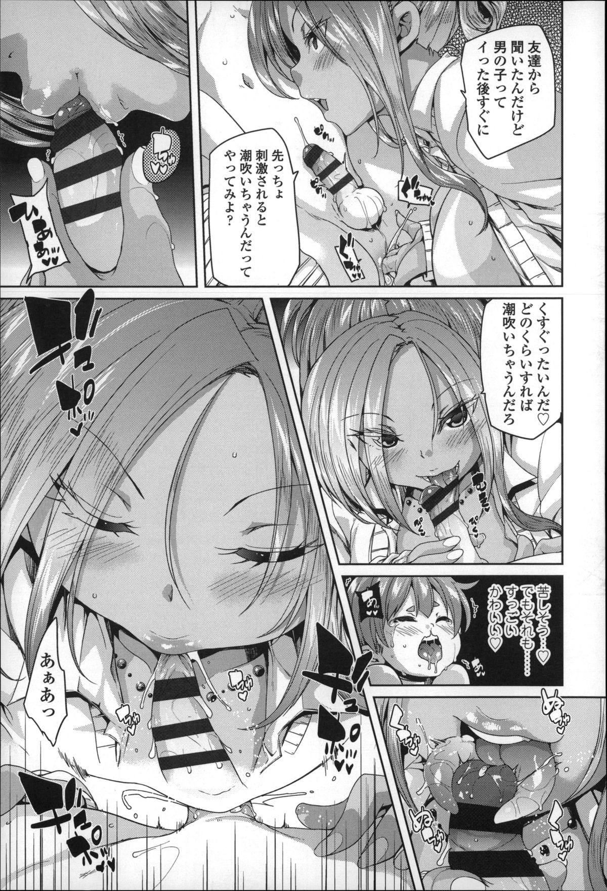 [Marui Maru] Cherry&GAL's↑↑ page 42 full