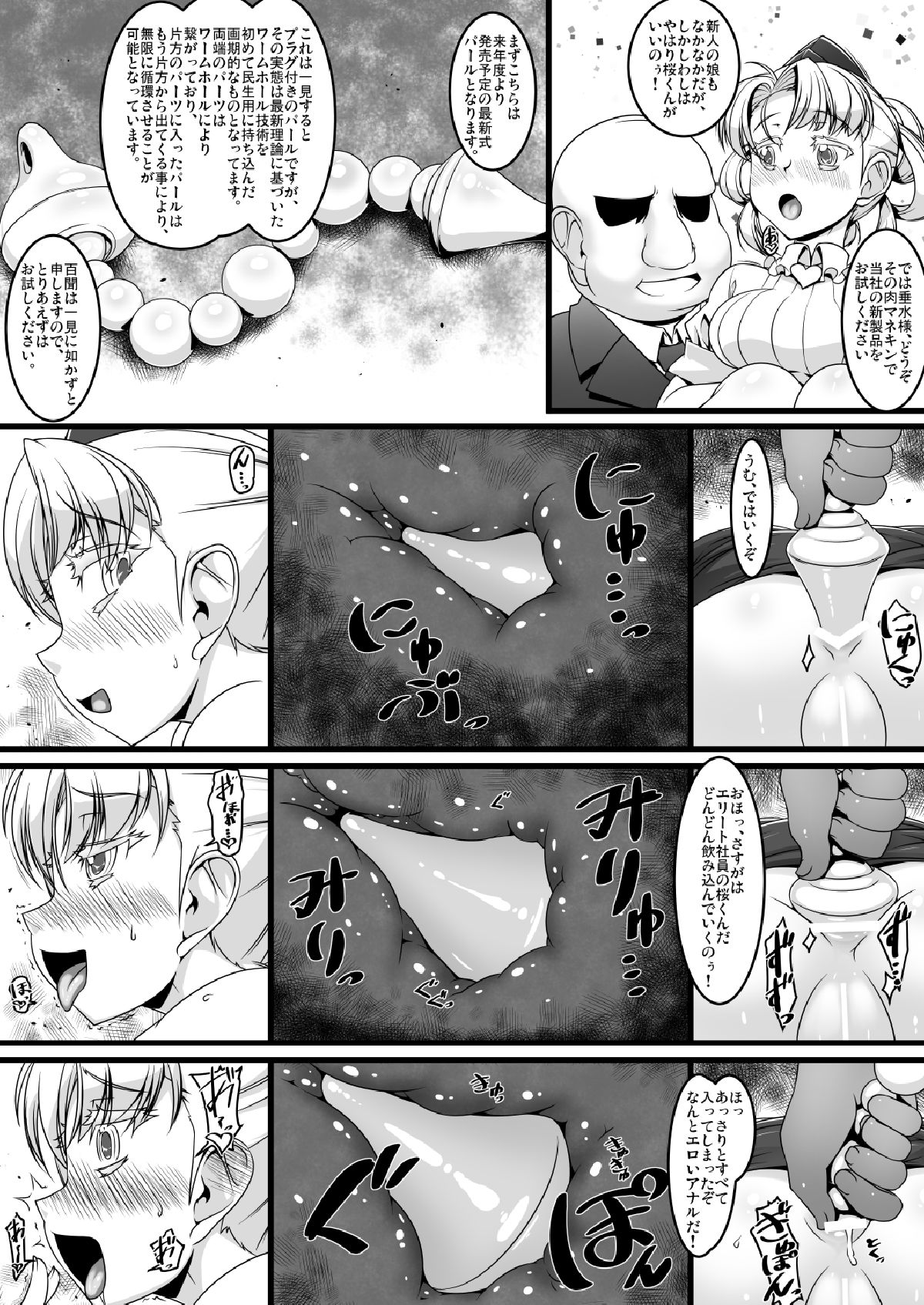 [Random Parts (TAKUTEKS)] Hiwai Depart ERON page 7 full