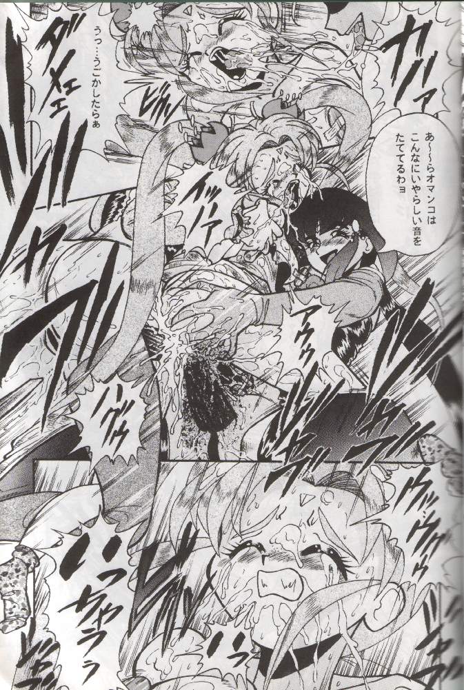 (C48) [RPG COMPANY (Various)] Tenchi Damashii (Tenchi Muyou!) page 28 full