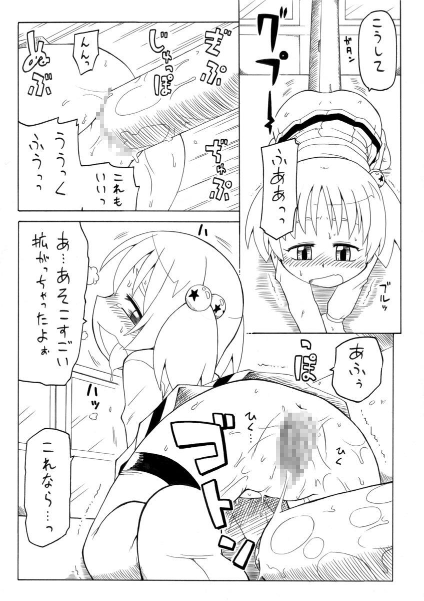 [PH-BU] Hirogacchau no ga ii no 2 page 15 full