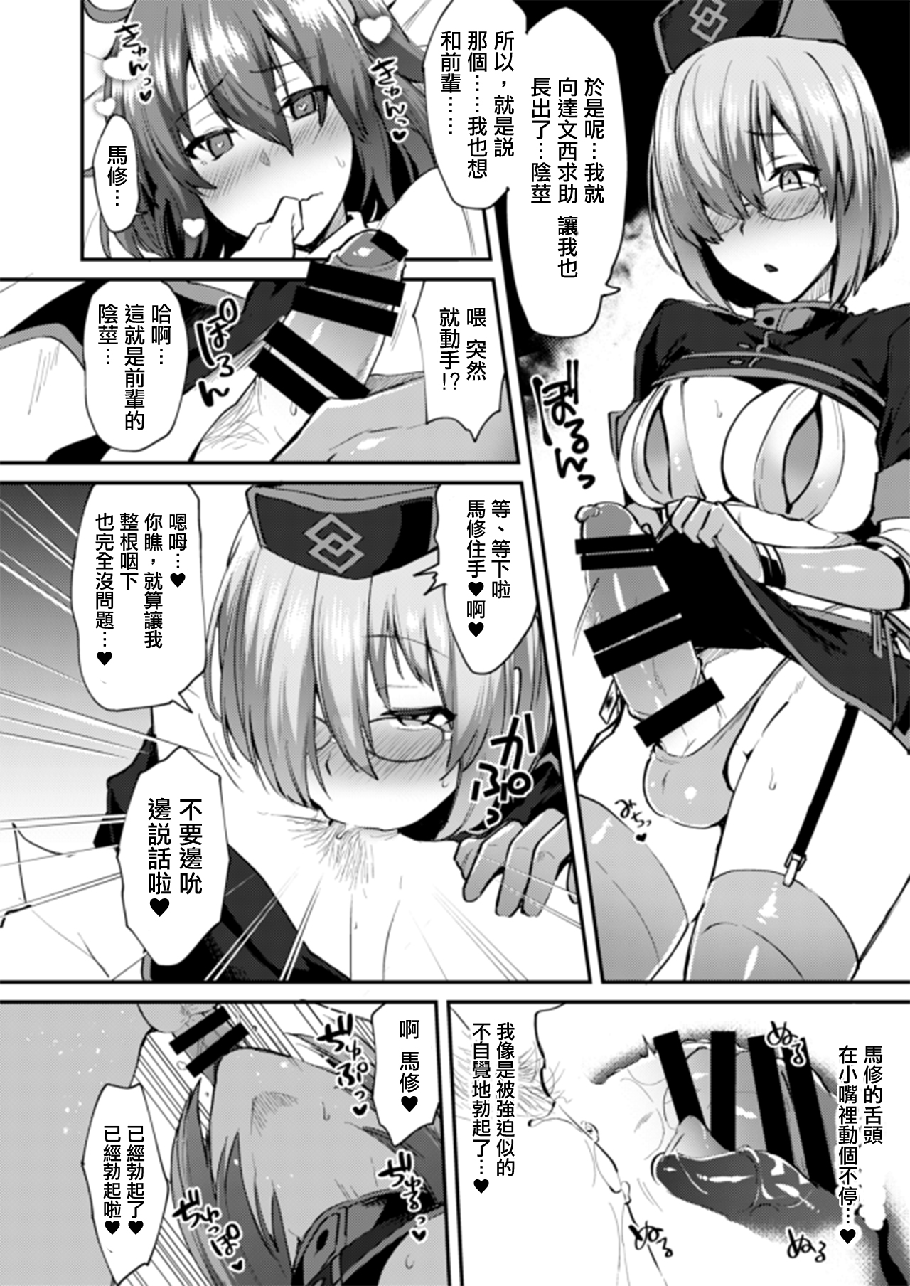 [Ikechika (Ikeshita Maue)] Yaminabe (Various)  [Chinese] [沒有漢化] [Digital] page 5 full