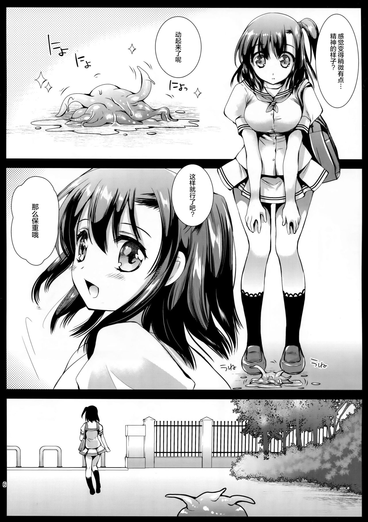 [Kurosawa pict (Kurosawa Kiyotaka)] Seifuku Shokushu 10 [Chinese] [无毒汉化组 X CE汉化组] page 6 full