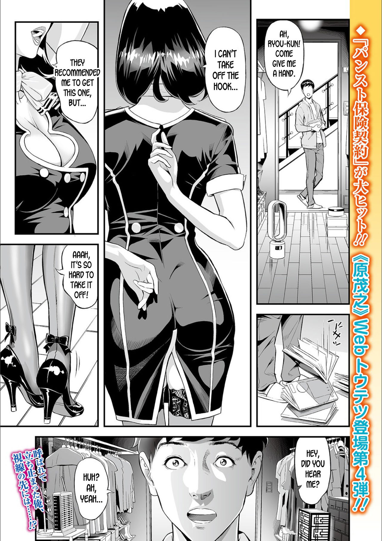 [Hara Shigeyuki] Mama Moe ~Haha o Bikou Shite Mita Ken~ | Mama Moe ~That Time When I Followed My Mom~ (Web Comic Toutetsu Vol. 55) [English] [desudesu] page 1 full