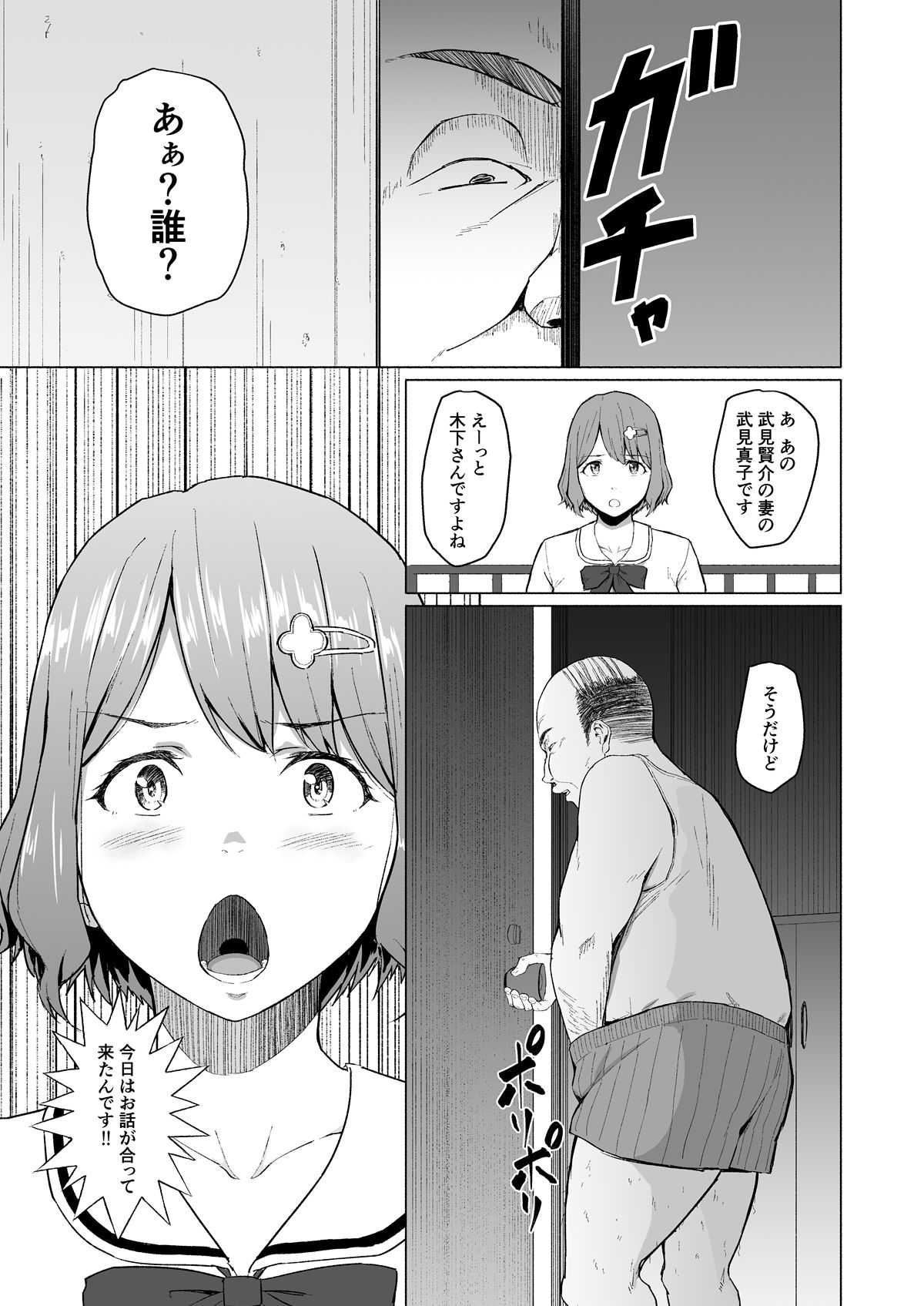 [Chonmage Teikoku (Magekichi)] Netorareta Babumi ~Osanazuma wa Otto no Tame ni Buchou ni Dakareru~ page 12 full