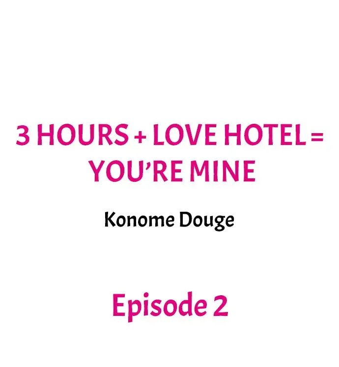 [Konome Douge] 3 Hours + Love Hotel = You’re Mine (Complete) [English] page 12 full