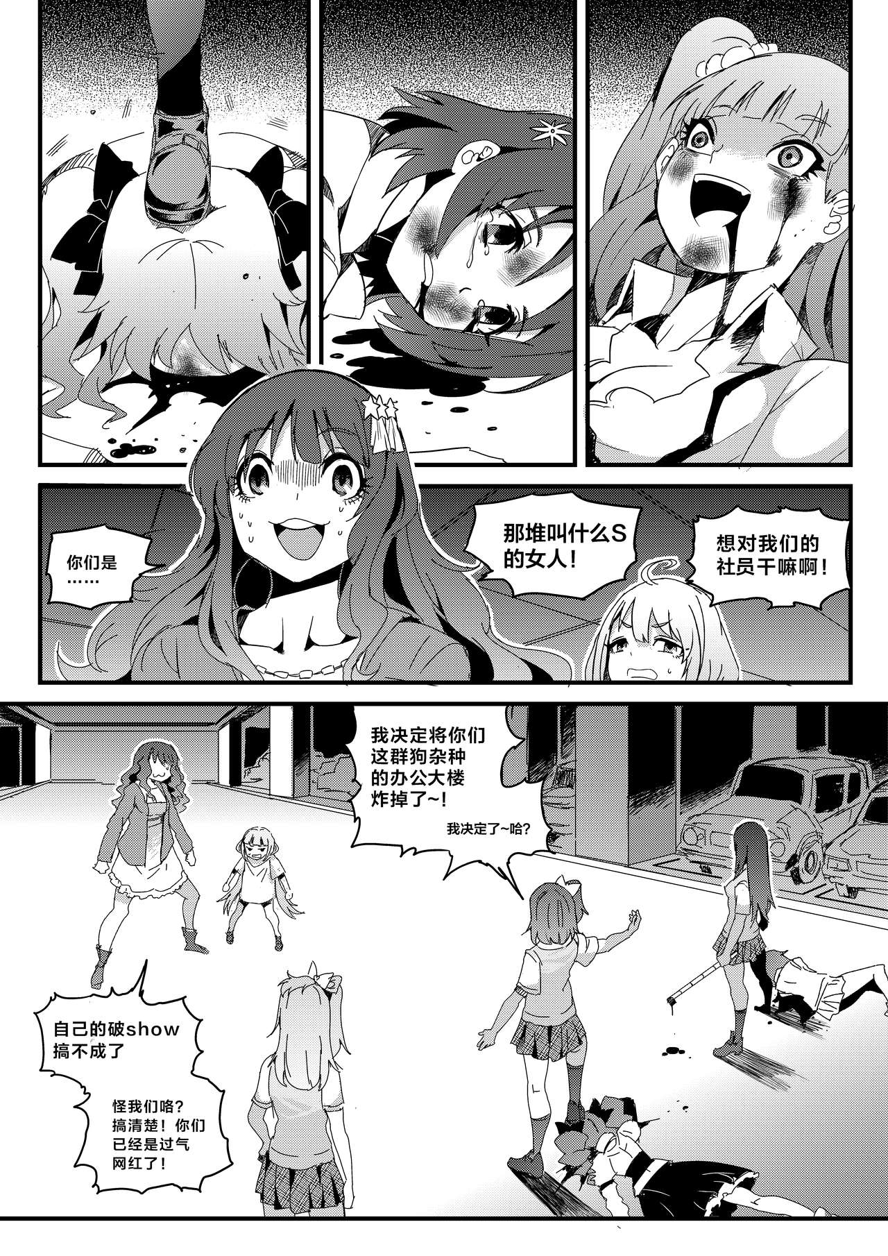 [mamou马呣] 果胆卯威 (Love Live！) [Chinese] page 21 full