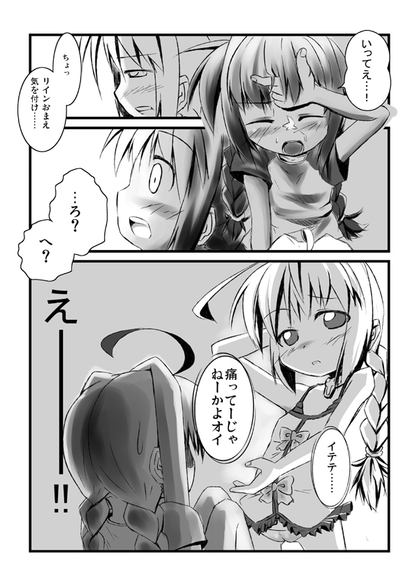 (C77) [Hajimari Wa Kenzen Ni. (Ichirou)] Vitamania.EX (Magical Girl Lyrical Nanoha) page 14 full