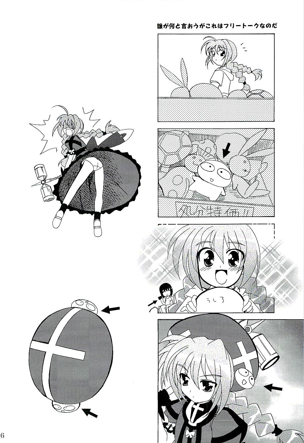 (C71) [PLUM (Kanna)] Magical SEED (Mahou Shoujo Lyrical Nanoha) page 25 full