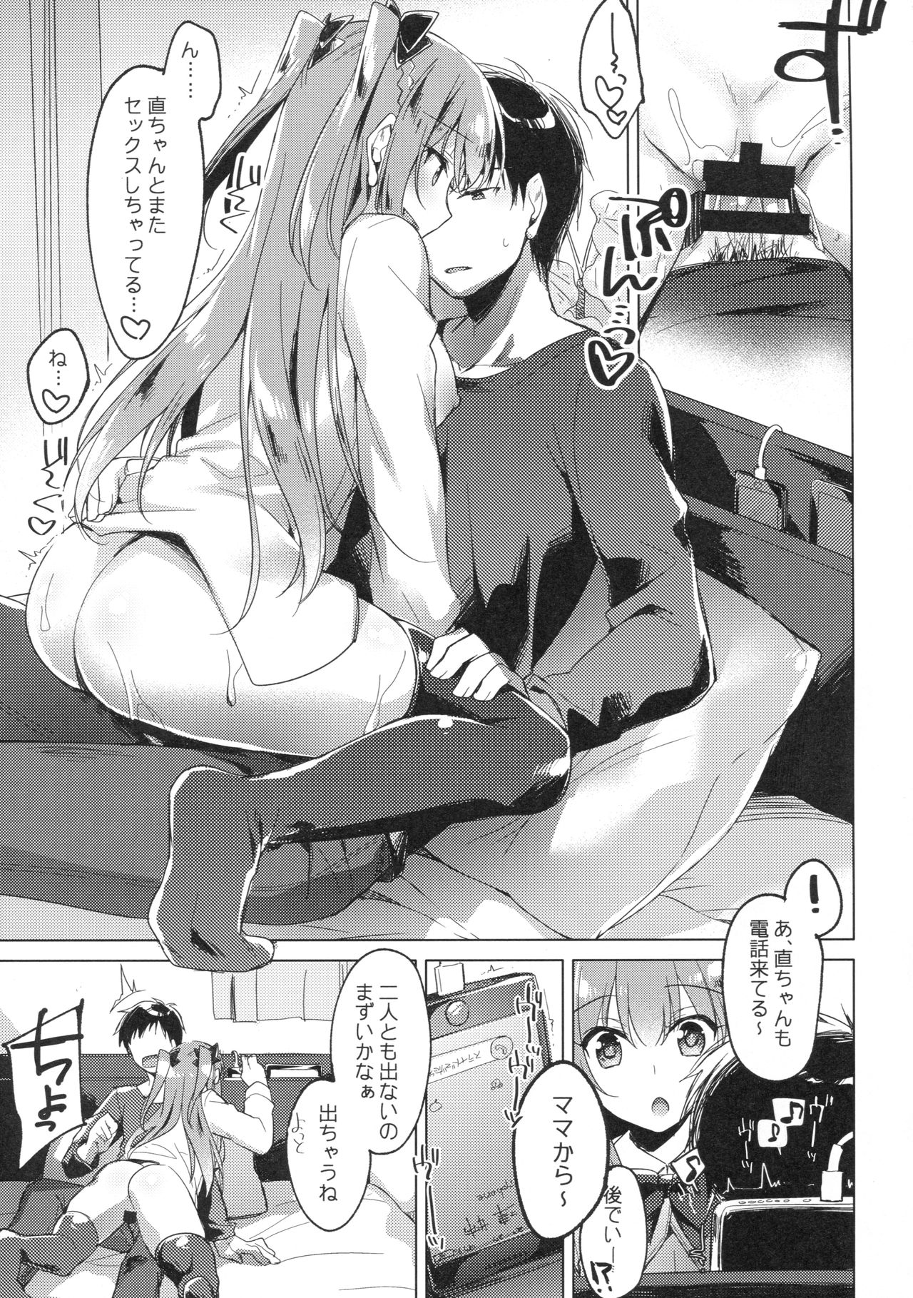 (COMIC1☆13) [FRAC (Motomiya Mitsuki)] Maybe I Love You 2 page 16 full