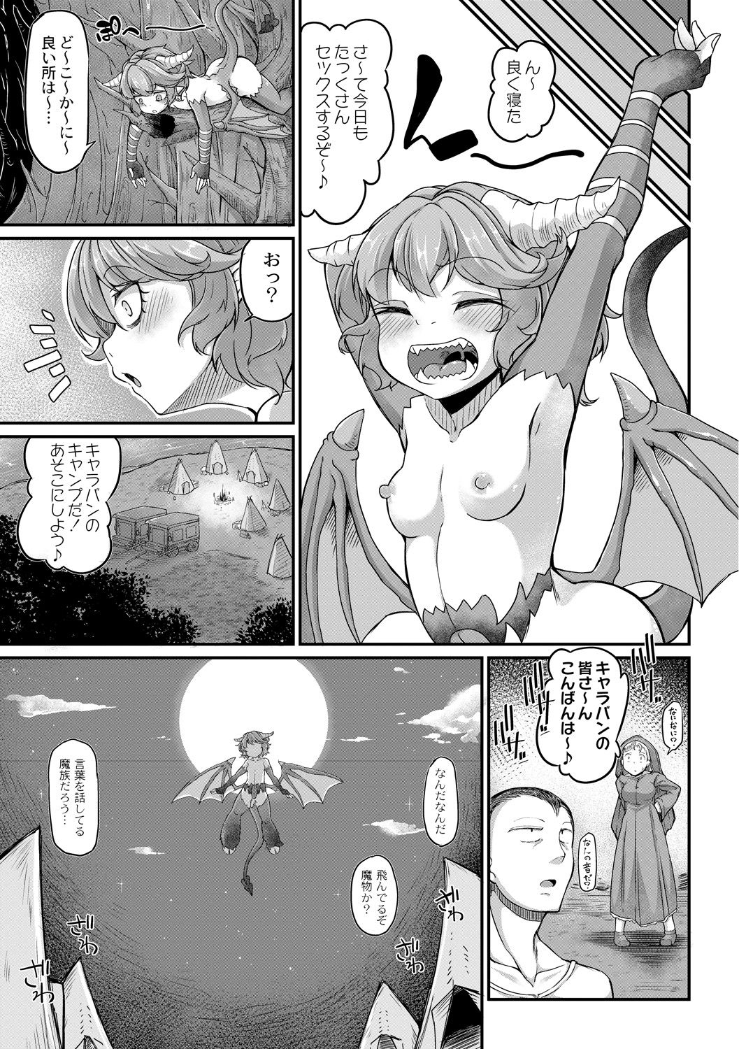 [Okunoha] Fukkou!? Ishu Kouhai -Mazoku to Ningen no Kyousei Jidai- 6-wa [Digital] page 5 full
