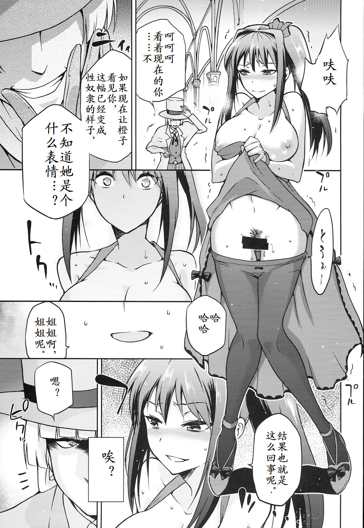 (COMIC1☆8) [Jyouren Kishidan (Kiasa)] Aoko BLUE5 Zenpen (Mahou Tsukai no Yoru)[Chinese] page 13 full