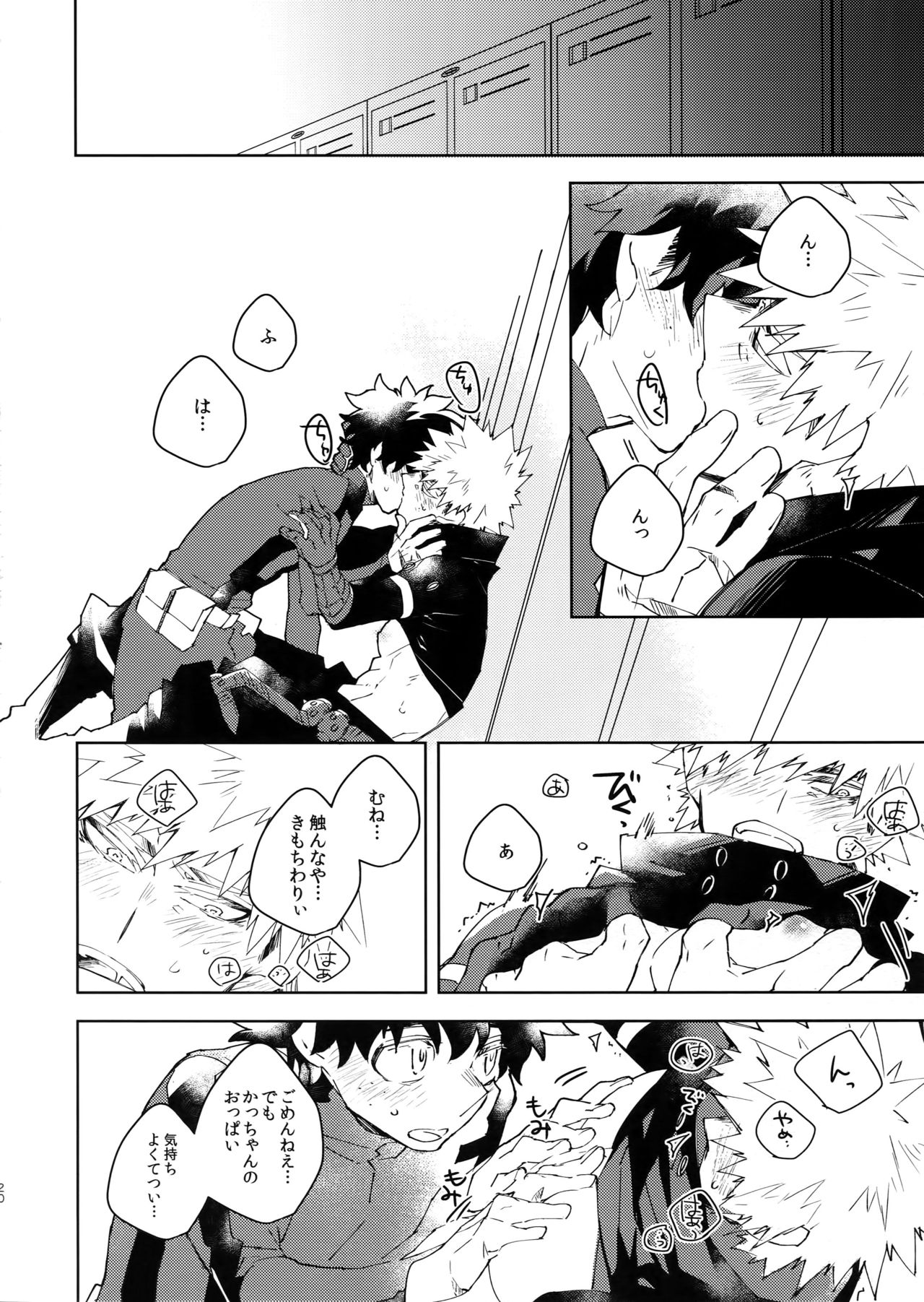 (C95) [ecoecozameraku (Kuroi Misa)] NOMORE! Kosei Dorobou (Boku no Hero Academia) page 19 full