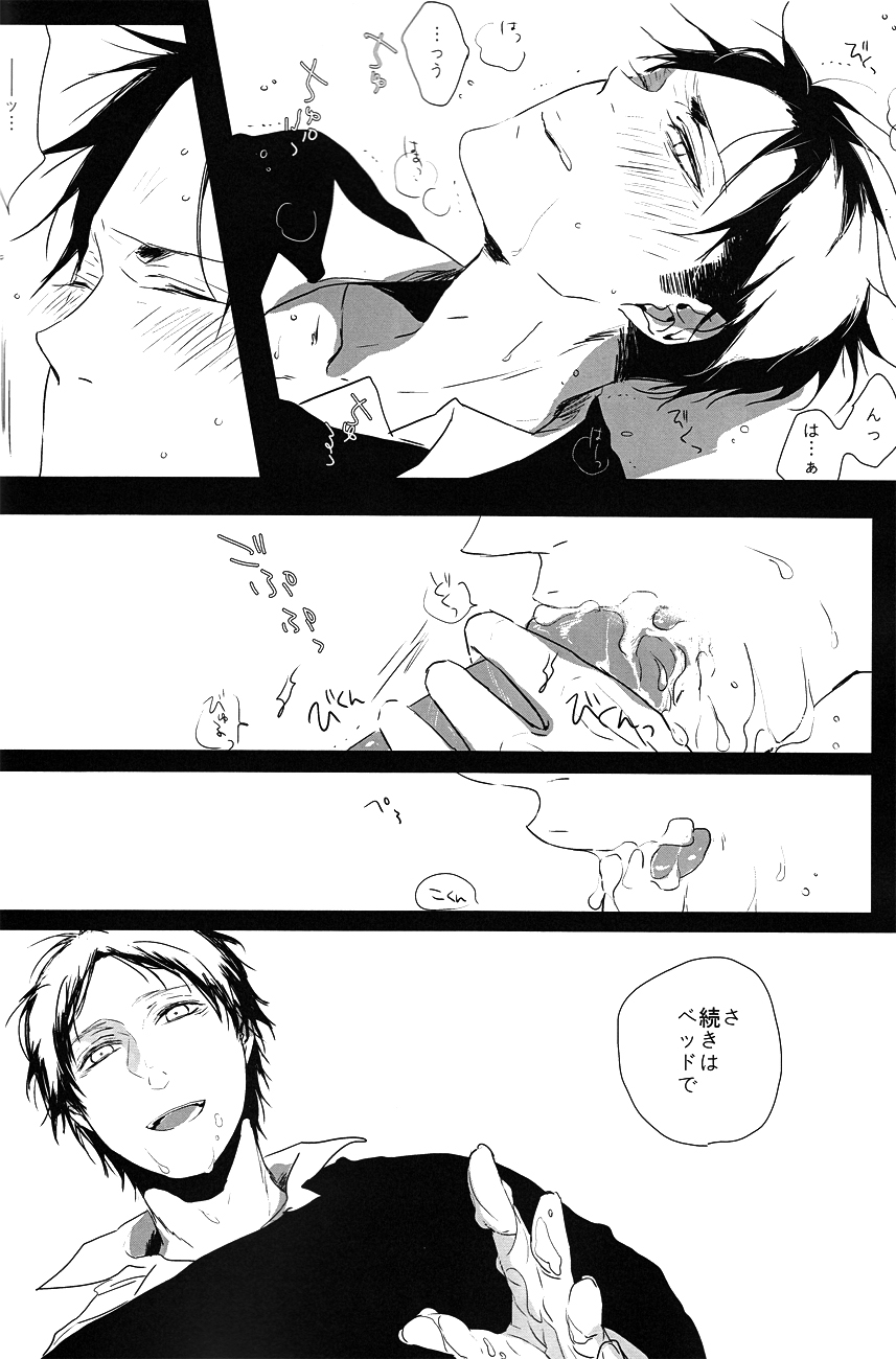 [nco (Umeda Uh)] ♪ ××× is Falling Down (Shingeki no Kyojin) page 25 full