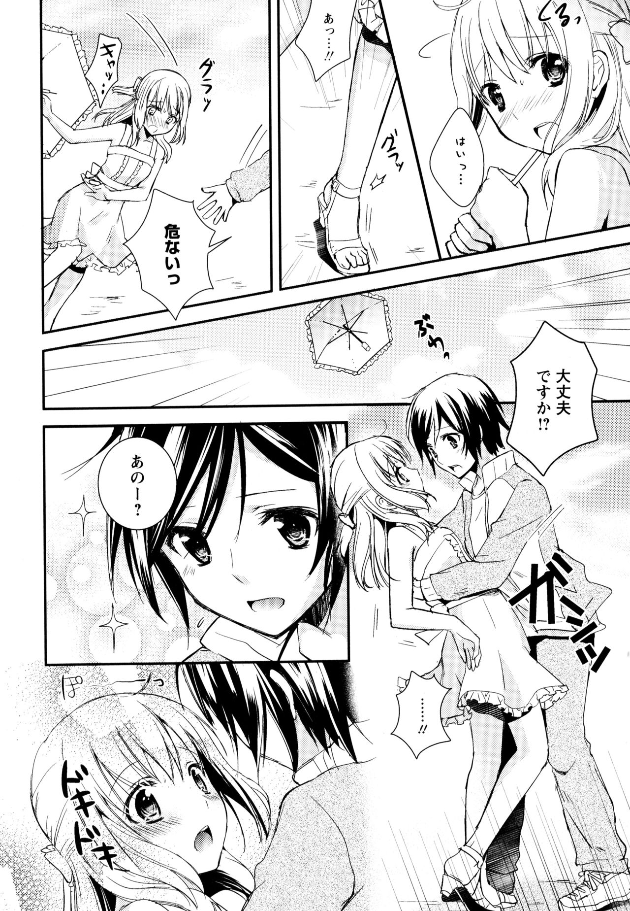 [Anthology] Aya Yuri Vol. 3 page 54 full