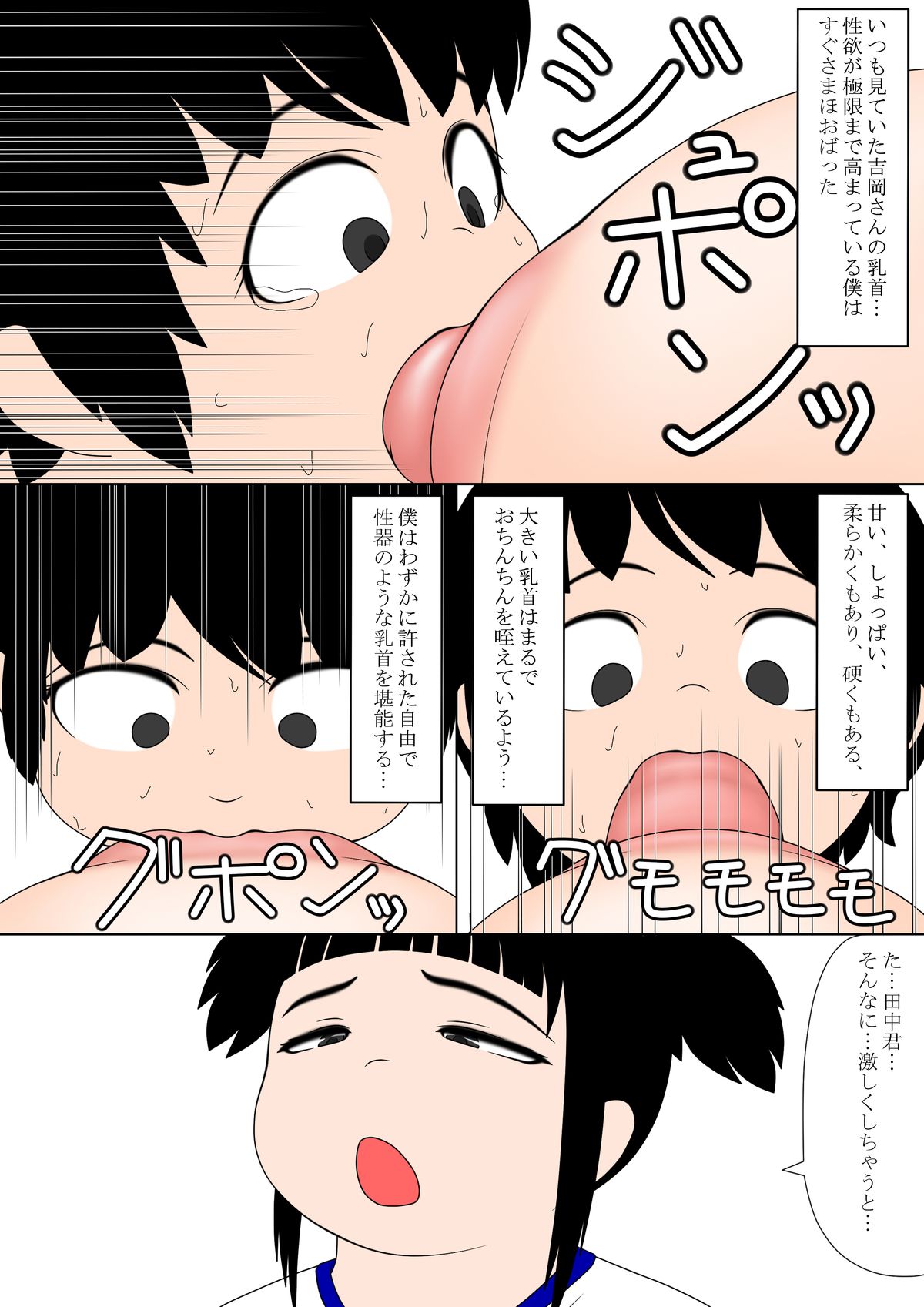 [Mousou JET (Ogata Gou)] Bloomer Shounen Ryoujokuki -Sundome Jigoku Hen- [Digital] page 22 full