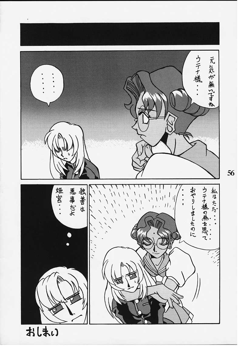 (C52) [Alice Syndrome] Chigiri (Shoujo Kakumei Utena) page 33 full