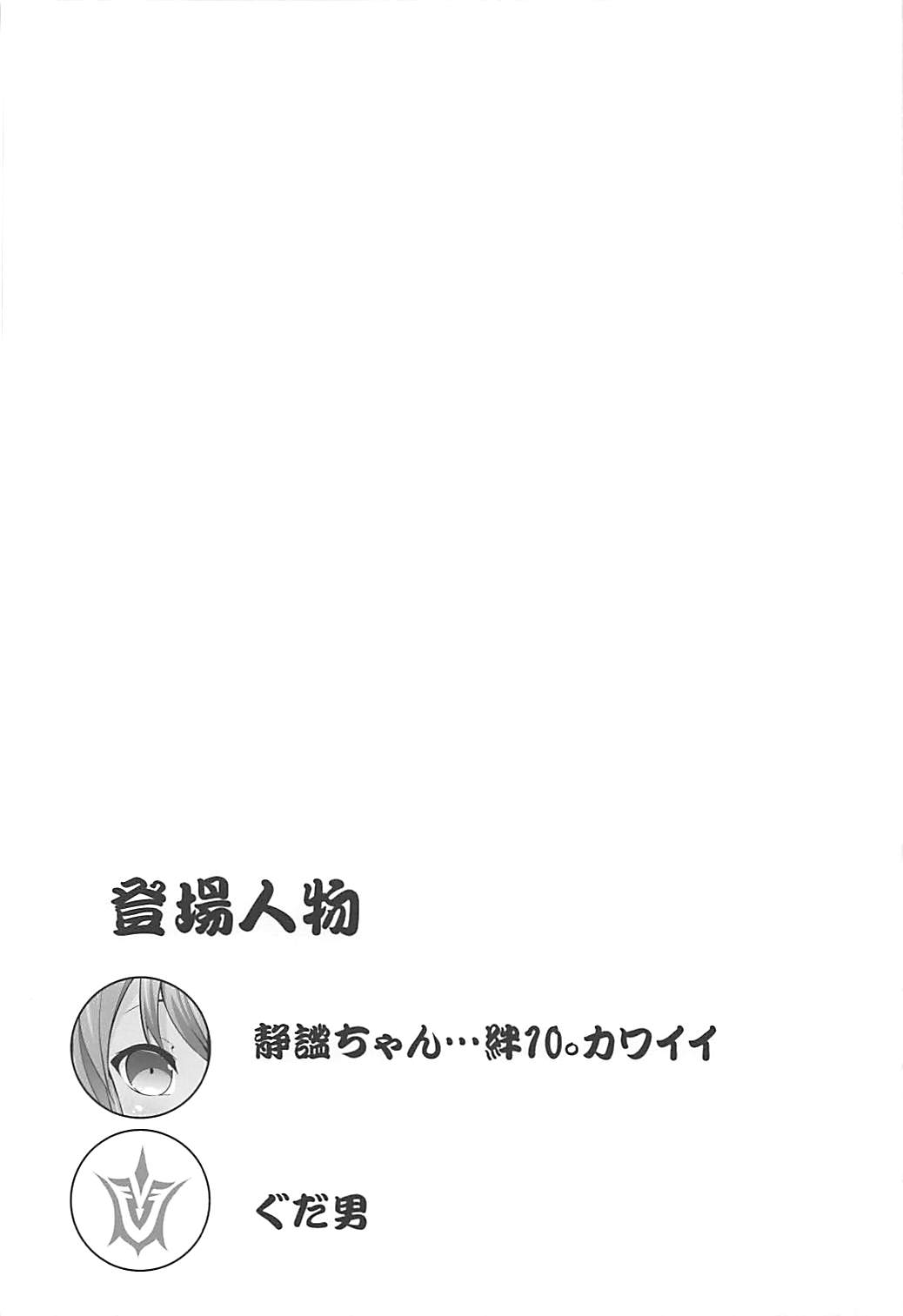 (C93) [Ichimatsu Kougyou (Ichihara Kazuma)] Kizuna Kansuto (Fate/Grand Order) page 3 full