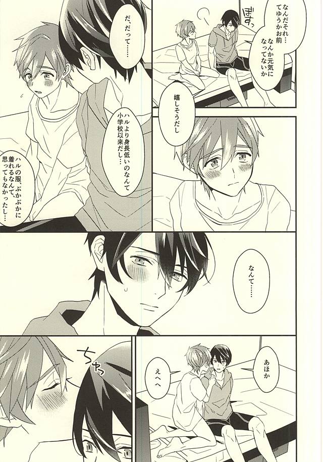 (C88) [Kounetsu (Soyane)] Makoto-kun no Onegai (Free!) page 11 full