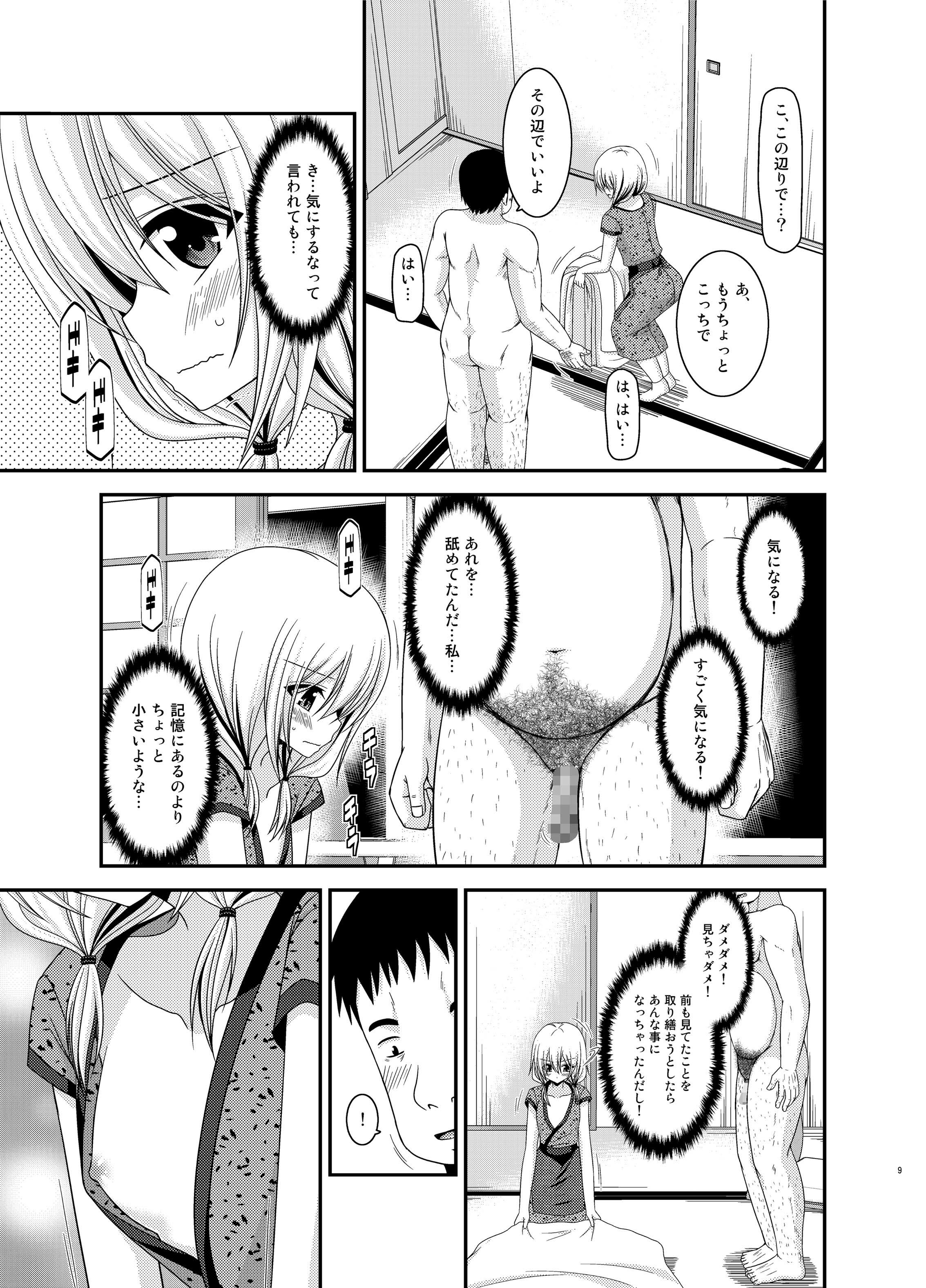 [valssu (Charu)] Roshutsu Shoujo Nikki 12 Satsume [Digital] page 9 full