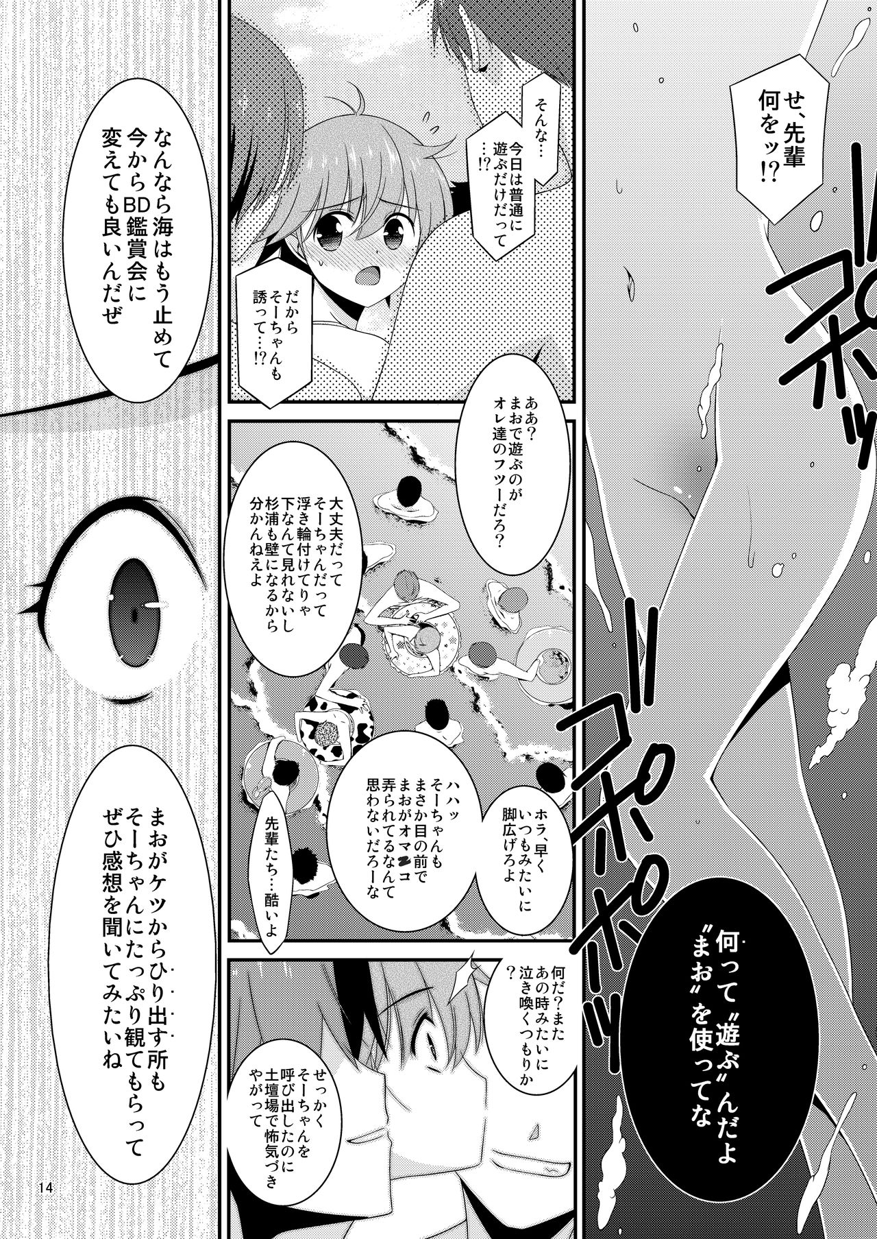[Kouyadou (Mizuki Eimu)] Anoko ga Aitsu no Omocha ni Natta Hi - Kitagawa Mao Hen - Tsui no shou [Digital] page 13 full