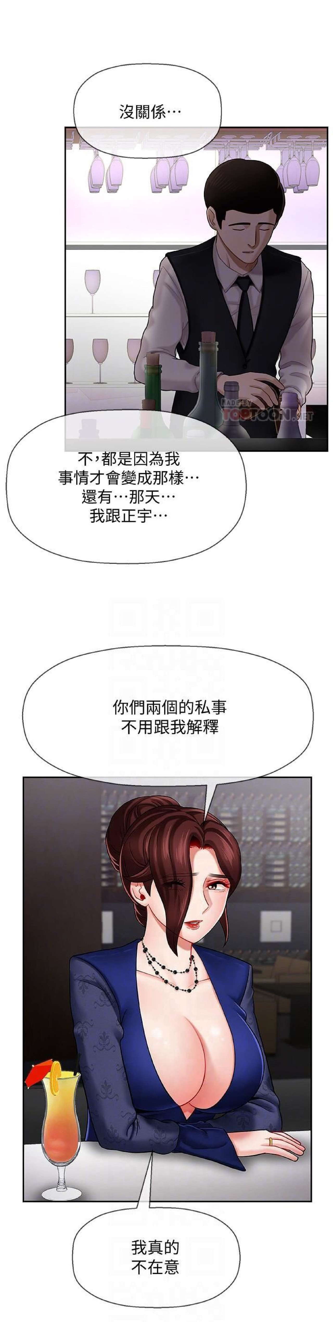 坏老师 | PHYSICAL CLASSROOM 6 [Chinese] page 7 full