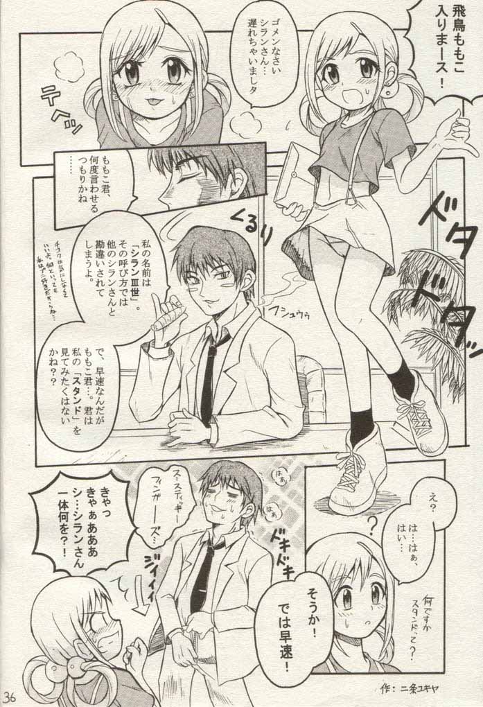 [Shirando] Ojamajo Ojamanga vol.1 extra (Ojamajo Doremi) [Lolicon] page 35 full