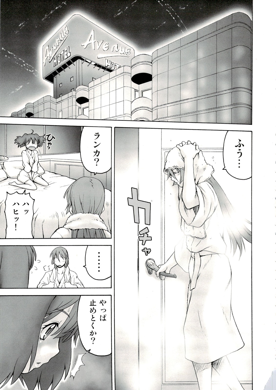 (C74) [Koudansha (Kouda Tomohiro)] Kimi Suta (Macross Frontier) page 4 full