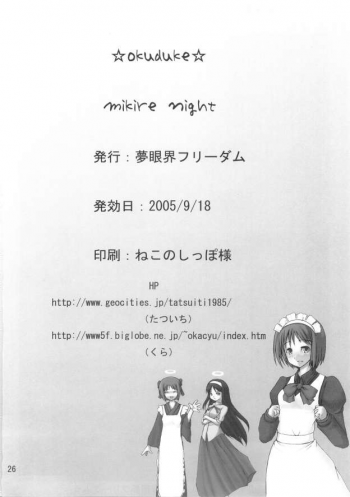 [Mugenkai Freedom] mikire night (Fate/Stay Night) - page 25