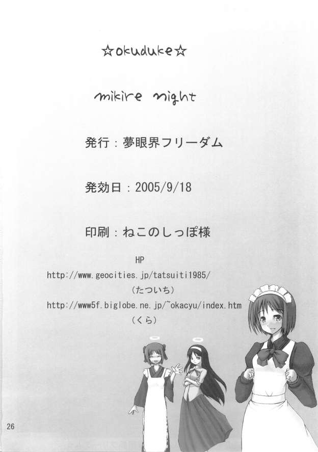 [Mugenkai Freedom] mikire night (Fate/Stay Night) page 25 full