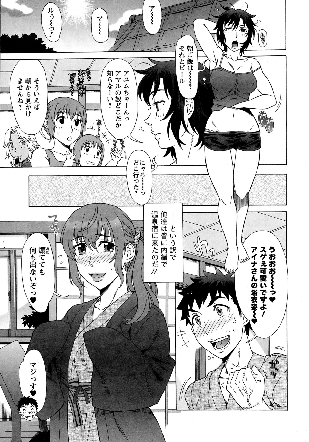 Action Pizazz Special 2014-12 page 35 full