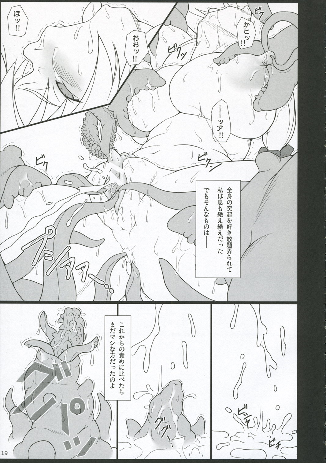 (C71) [TOYBOX (Jacky, Kurikara)] INABA BOX 5 (Touhou Project) page 18 full