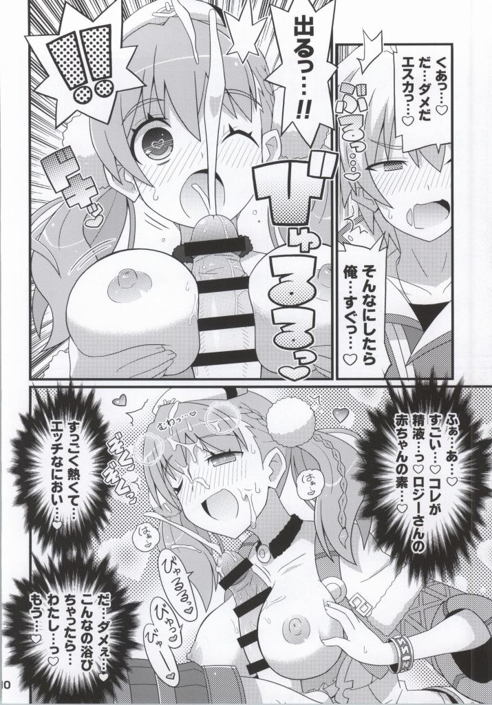 (C86) [Etoile Zamurai (Yuuno)] Suki Suki Escha-chan (Atelier Series) page 9 full