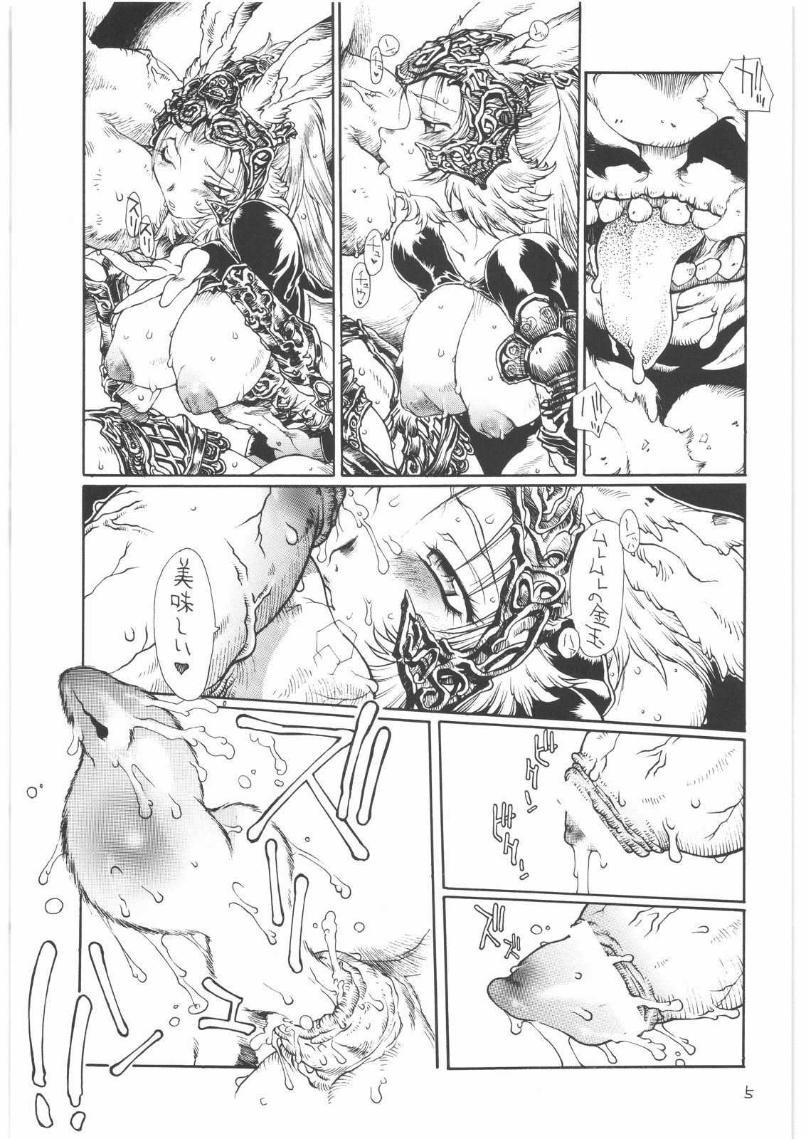 (C70) [Iconoclast (B-MARY)] ANIMAL BAR (Final Fantasy XII) page 4 full