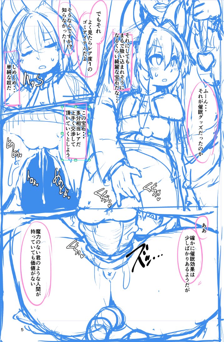 [Peso] Saimin Nezumi (Touhou Project) page 9 full