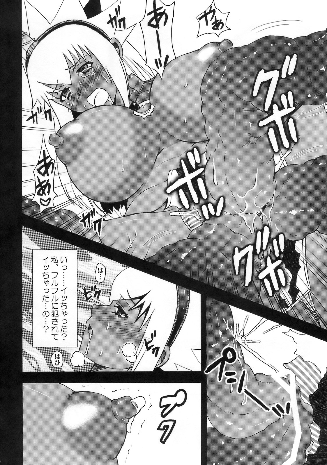 (C74) [Harem (Mizuki Honey)] Hunter-chan Dai Pinch!! (Monster Hunter) page 9 full