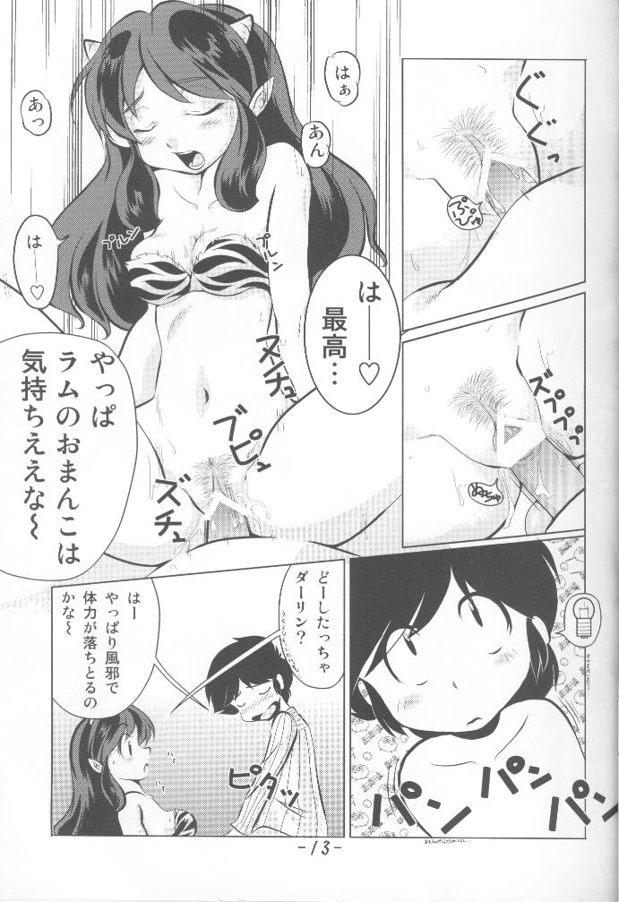 (C66) [MEGAFEPS (Norikara, Shibainu)] USB (Urusei Yatsura) page 12 full