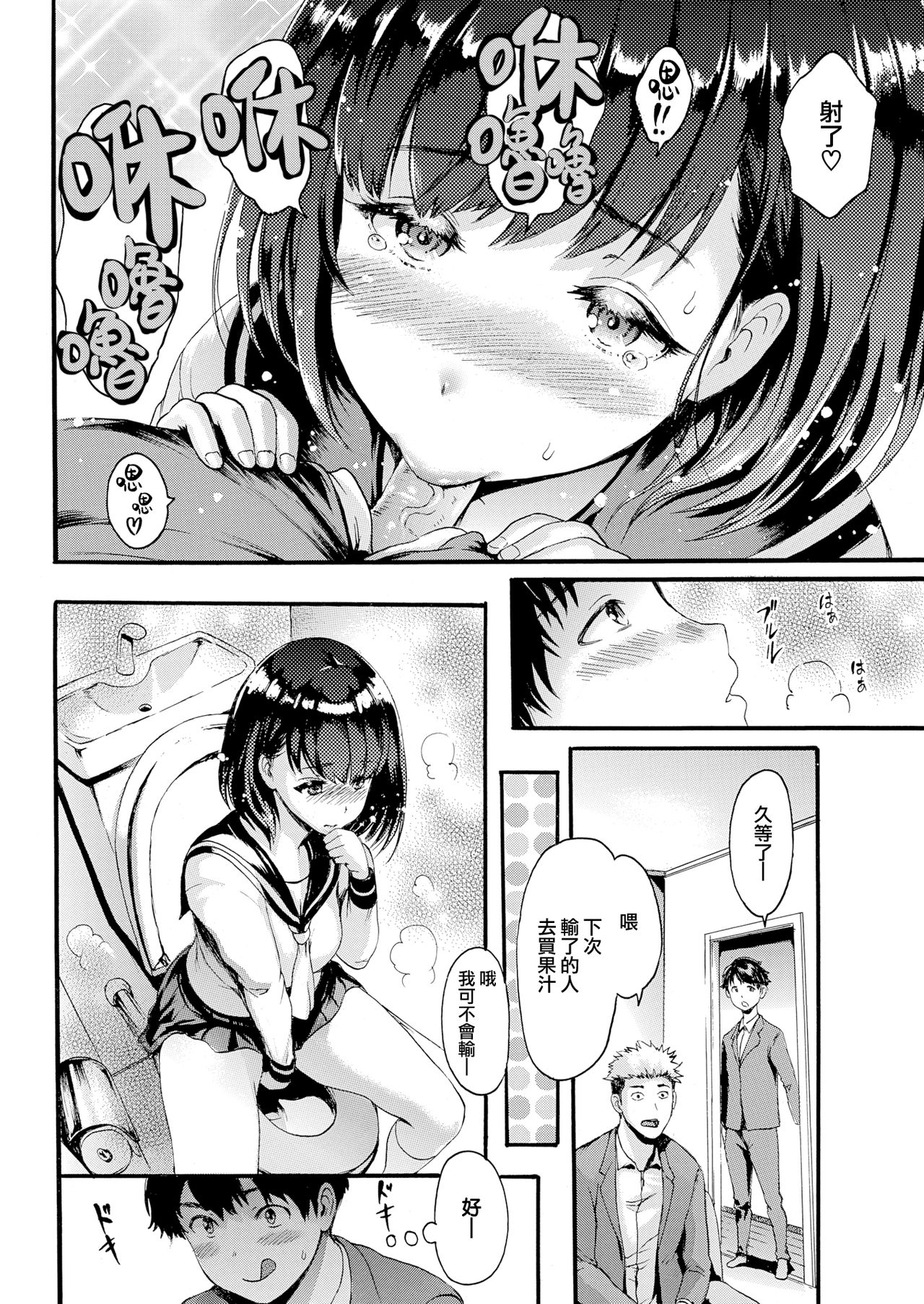 [E-Musu Aki] ANINO INUMANI (COMIC Kairakuten 2020-01) [Chinese] [無邪気漢化組] [Digital] page 8 full