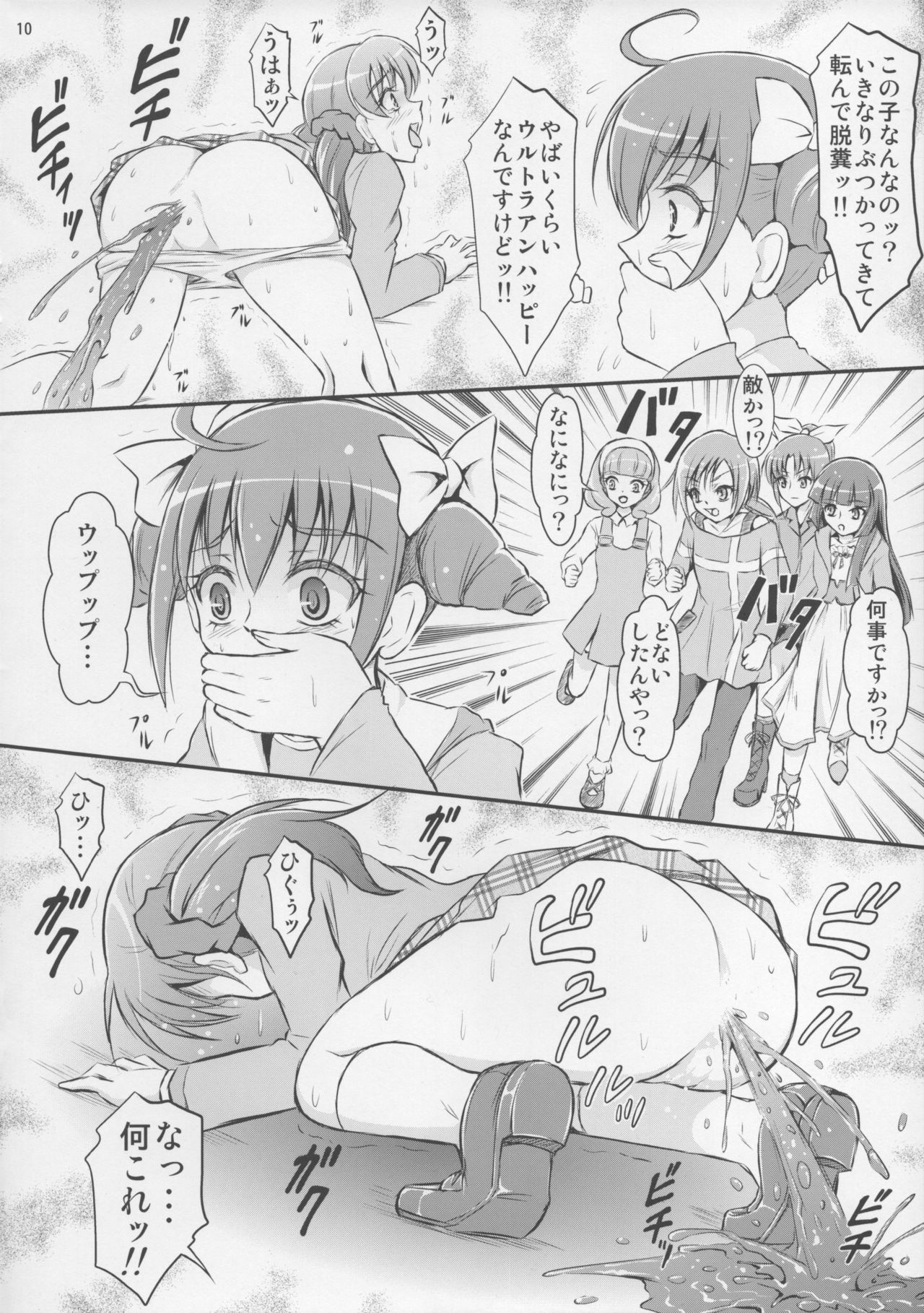 (C83) [Himitsu Doyoubi (Matsutaka Zon)] Fusion no Shoutai (PreCure All Stars) page 11 full