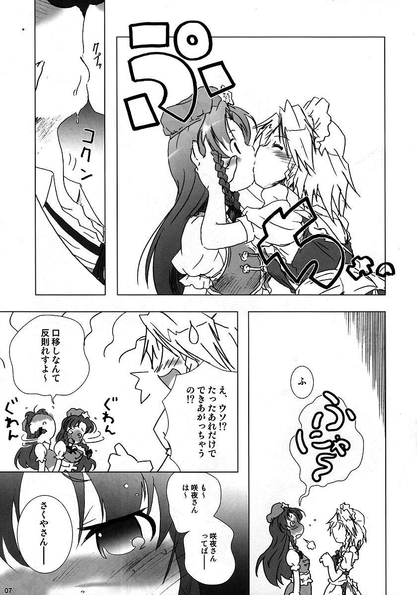 (C68) [Gutenberg no Musume (Hoshino Darts, KnightO Satoshi)] Hibiku Kurenai (Touhou Project) page 6 full