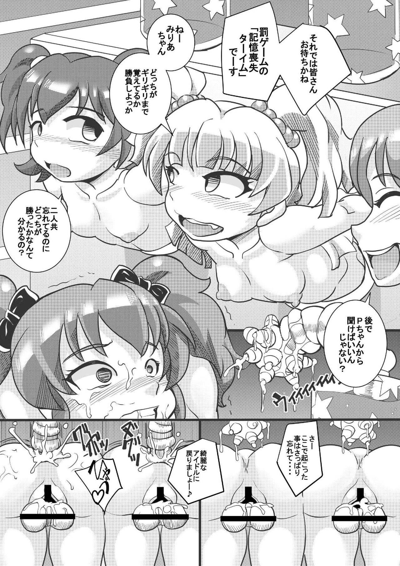 [Seishimentai (Syouryuupen)] The ARABURI M@STER Chinderella Girls 4 (THE IDOLM@STER CINDERELLA GIRLS) page 25 full