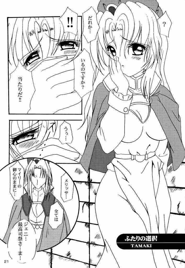 [SEARCH & DESTROY (TAMAKI)] DAZE 7 page 18 full